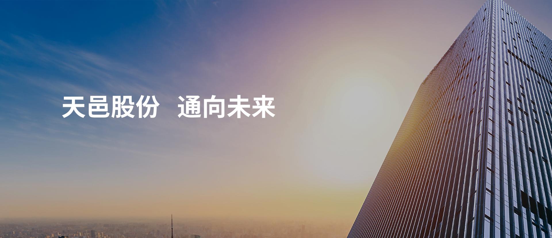 自強(qiáng)不息 邑通世界
