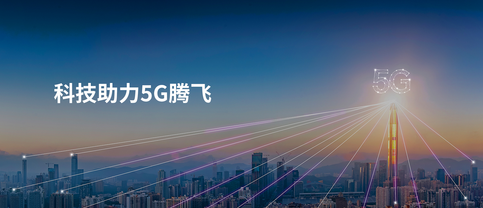 智慧連接 邑通世界